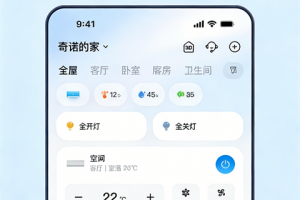 海尔空调手机万能遥控器