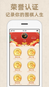 弈客围棋app