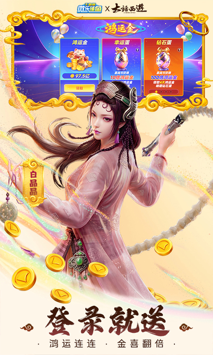 微乐捕鱼千炮版百度版