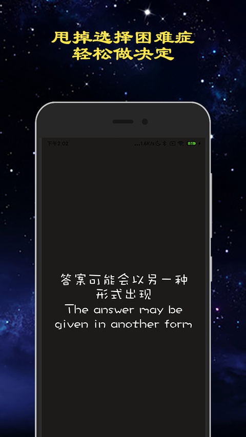 真心话大冒险游戏