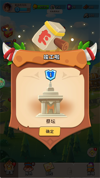 家园卫士九游版