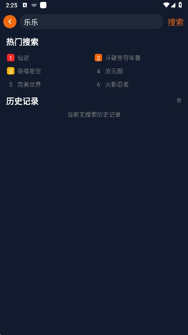 囧次元无广告版