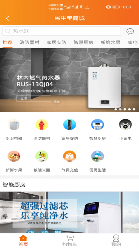 民生宝app