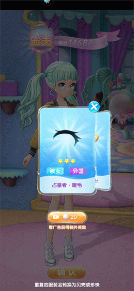 巴啦啦小魔仙魔箭小公主游戏