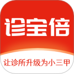 诊宝倍app