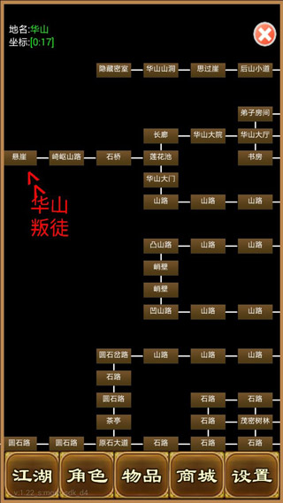 降龙群侠传