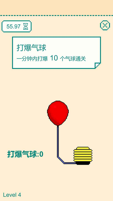 一分钟手速挑战手游