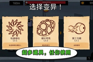 逃跑实验室官方版