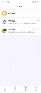 轻松说霸app