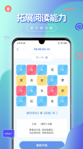 舒尔特方格app