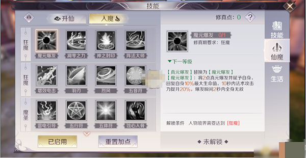 完美世界诸神之战果盘版