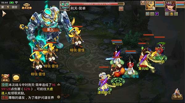 问道九游版