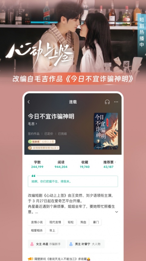 豆瓣阅读纯净版