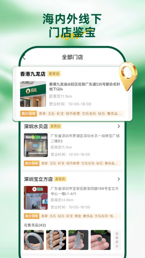 回流app