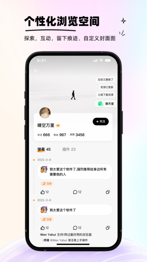 狐猴浏览器app