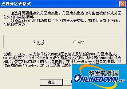 diskgenius中文免费版