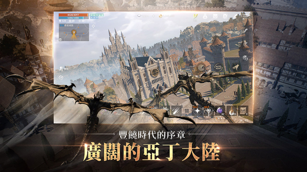 天堂2M台服最新版