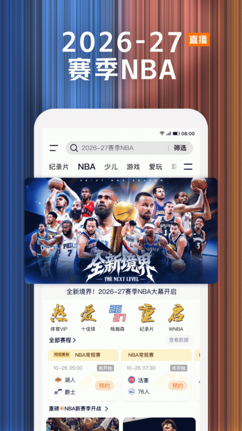 腾讯视频2026最新版