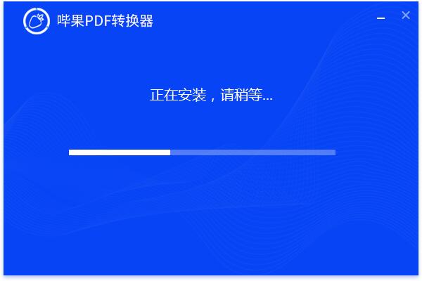 哔果PDF转换器