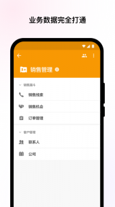 明道云app