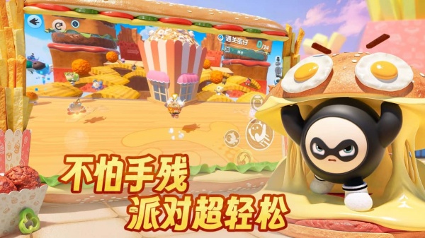 蛋仔派对b服最新版