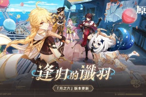 原神世界树服官方版