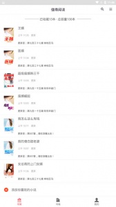 值得阅读最新版