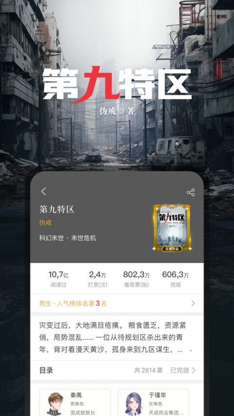 17k小说大字版