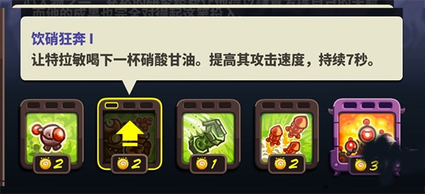 王国保卫战4国际版(Kingdom Rush Vengeance TD Game)