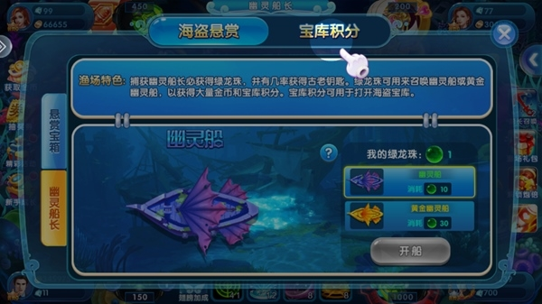 全民捕鱼电玩城红包版