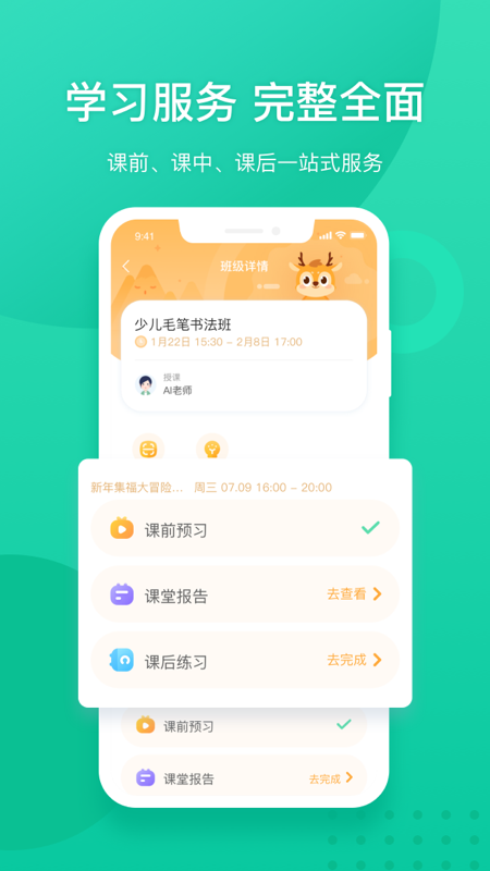 新东方app