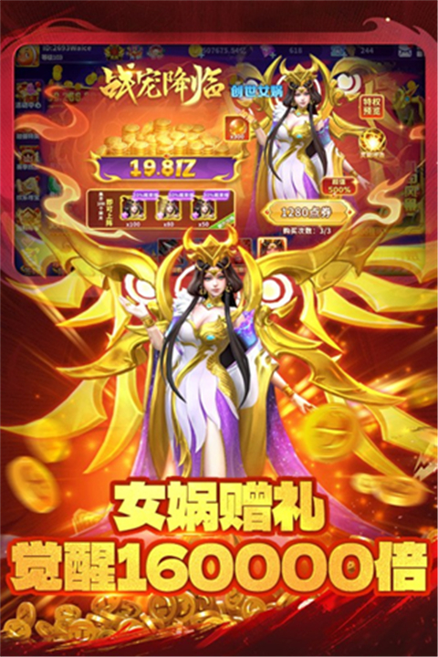 捕鱼传奇官方版