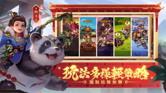 三国杀名将传台服