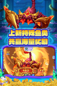 金满堂捕鱼官方版