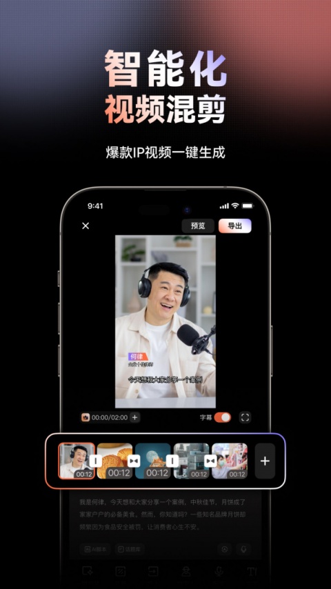 万兴播爆app