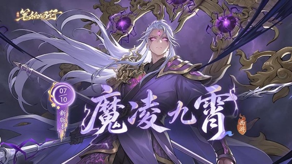 西游笔绘西行官方版