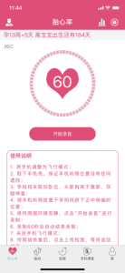 哪吒保贝宝宝健康管理工具