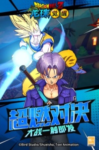 龙珠觉醒vivo版
