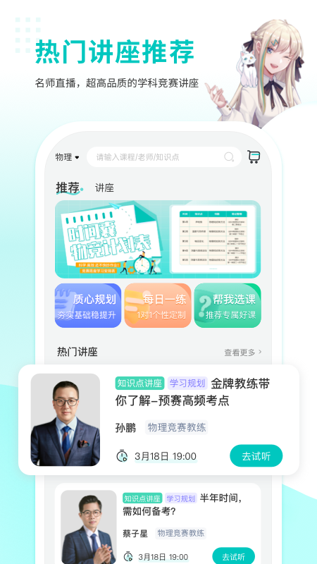 质心在线app