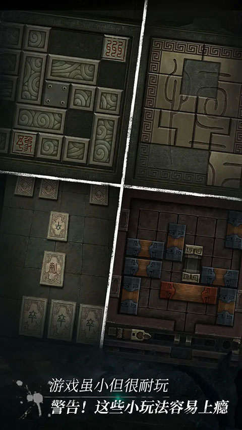 盗墓长生印官方版