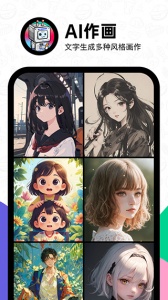 滴墨社区AI人工智能绘画app