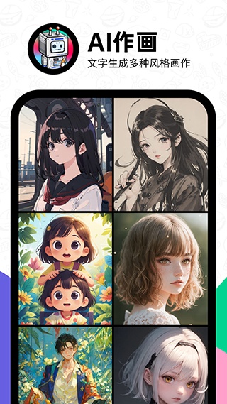 滴墨社区AI人工智能绘画app