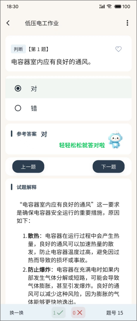云习网app