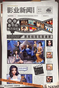 影业梦想家折扣服