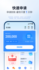 分期乐贷款app