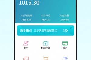 智慧记最新版