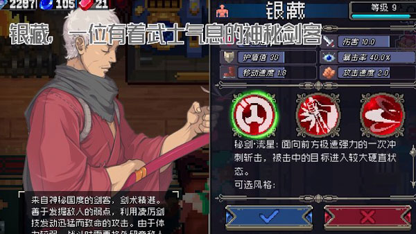 战魂铭人官方版