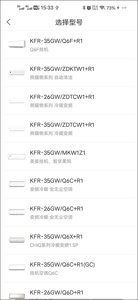 智汇家app官方版