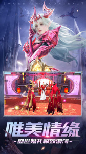 剑与契约手游官方版