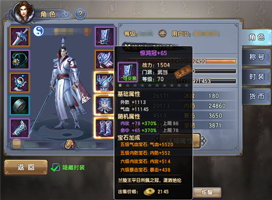 倚天屠龙记官方手游